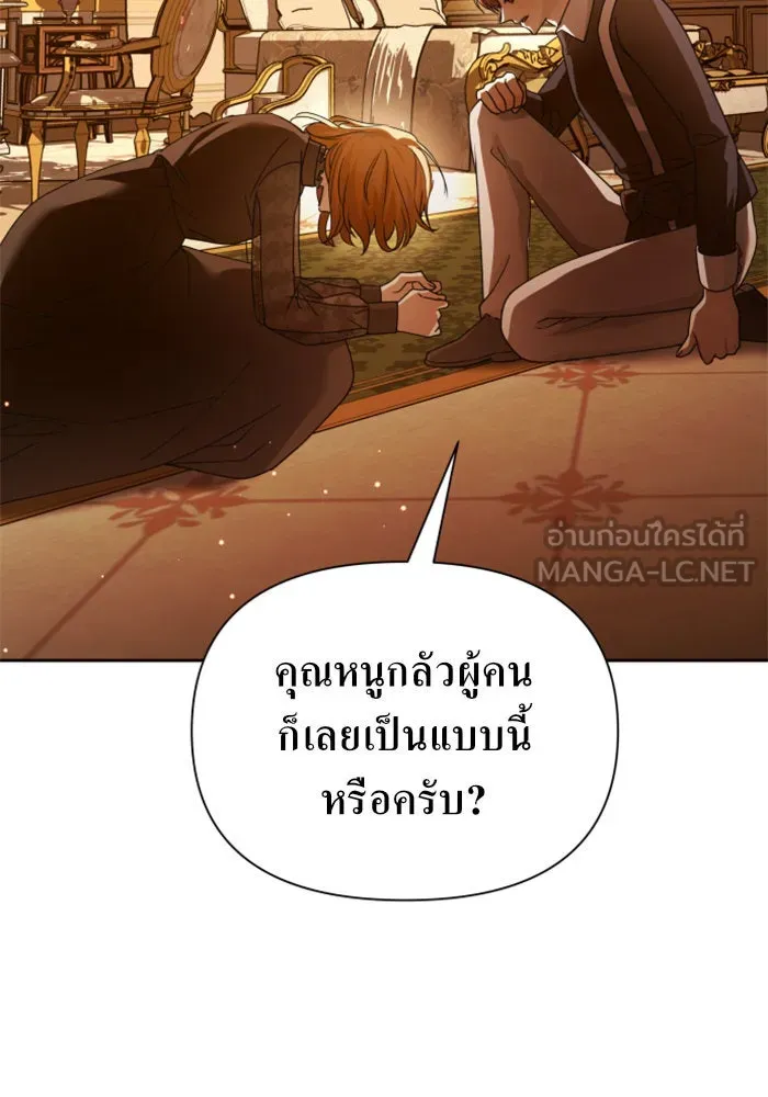 ชิงชีวิตพลิกลิขิตชะตา ตอนที่ 112. บาดแผลทางใจ(2) รูปที่ 60