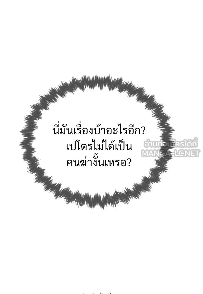 นักฆ่าย้อนวัย ตอนที่ 3 รูปที่ 9