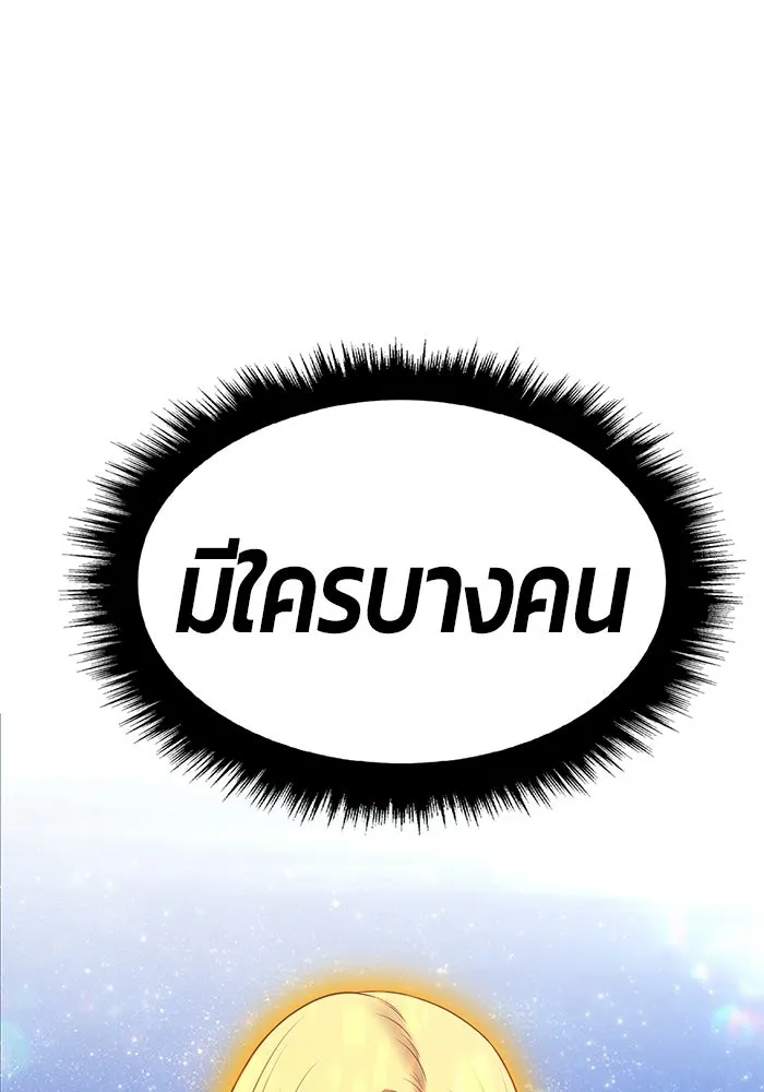 +99 ท่อนไม้พร้อมบวก ตอนที่ 123 ตำนานคธูลู (2) รูปที่ 407