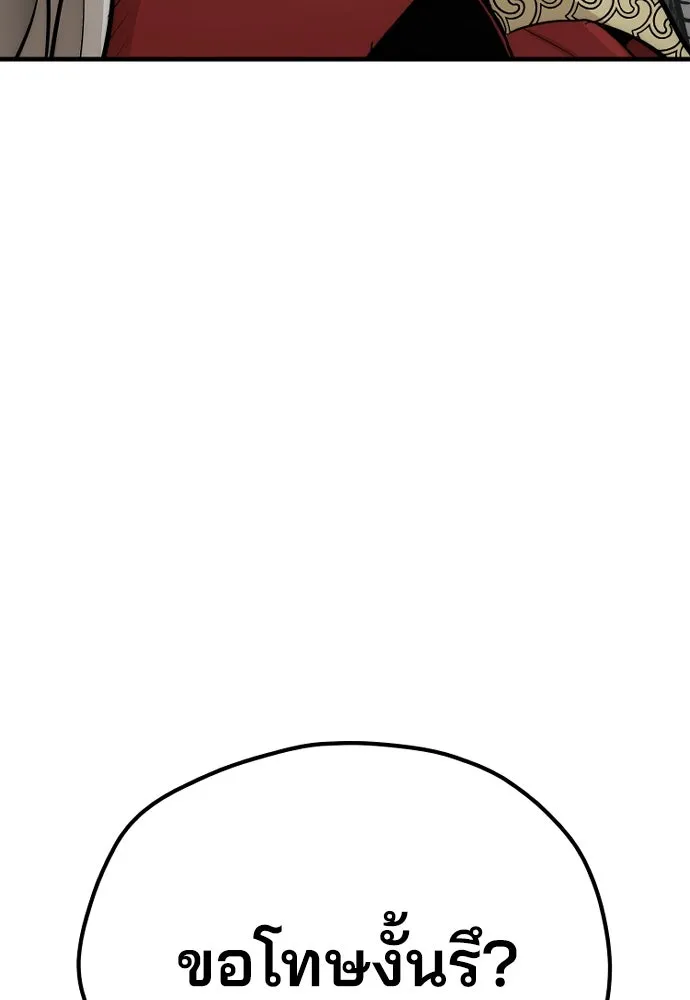 เส้นทางสู่เทพมาร ตอนที่ 52 รูปที่ 61