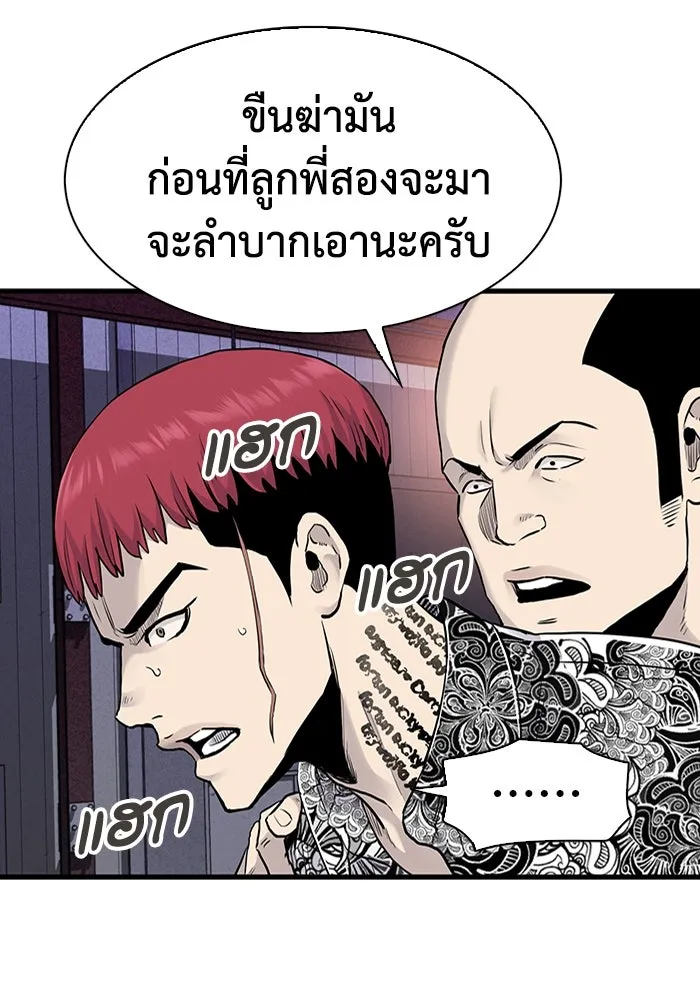 มีนา เกิดมาล่า ตอนที่ 50 รูปที่ 8