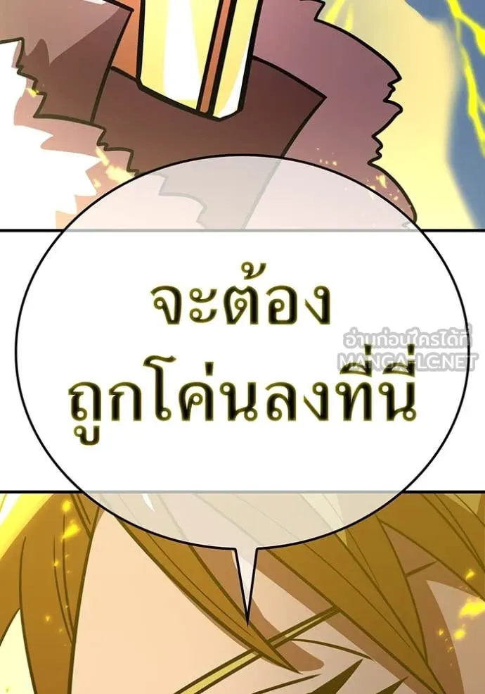 เพลเยอร์เลือดเทวะ ตอนที่ 65 รูปที่ 55