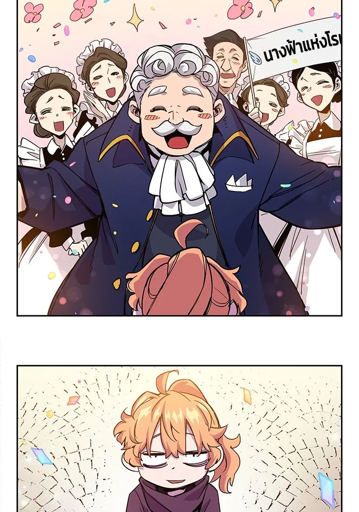 ฟิลเลียโรเซ่กับคำทำนายแห่งมงกุฎหนาม ตอนที่ 2 รูปที่ 143