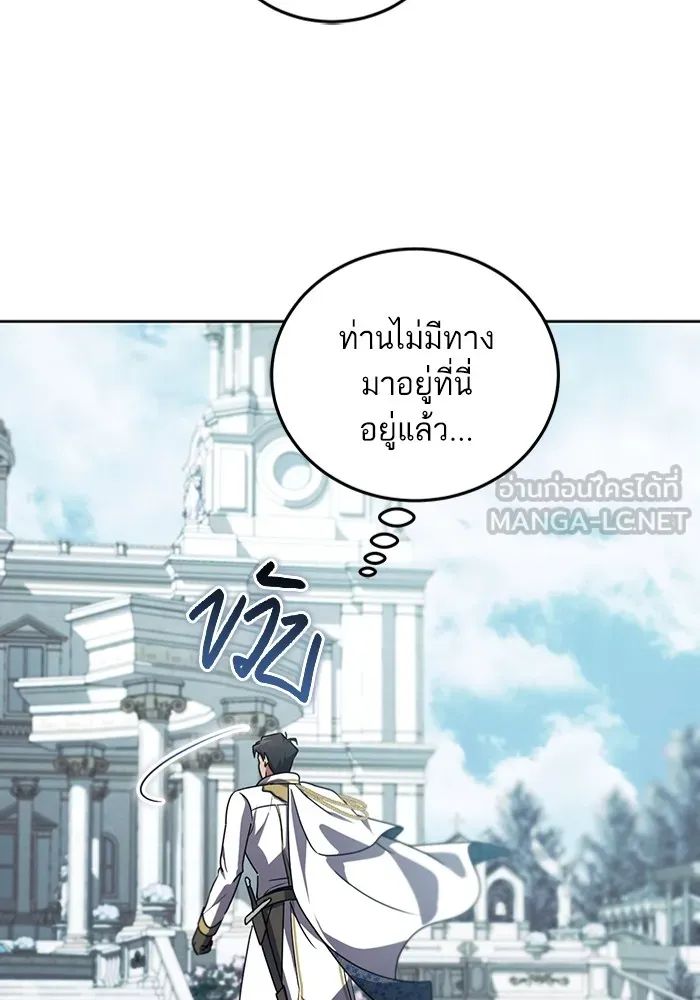 ทางหลุดพ้นของนักบุญลวง ตอนที่ 36 รูปที่ 24