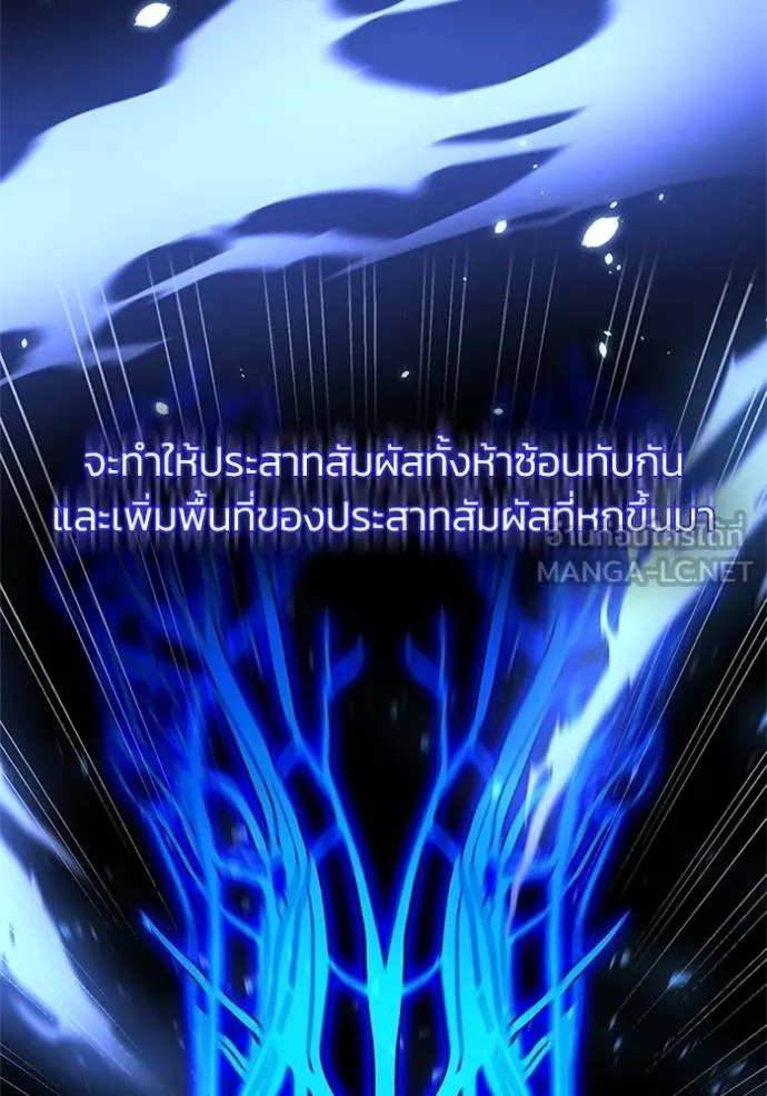 อัจฉริยะนอกคอก ตอนที่ 73 รูปที่ 36