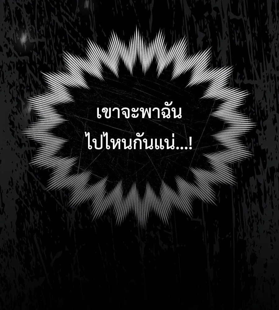 เล่ห์รักชนชั้นสูง ตอนที่ 19 รูปที่ 16