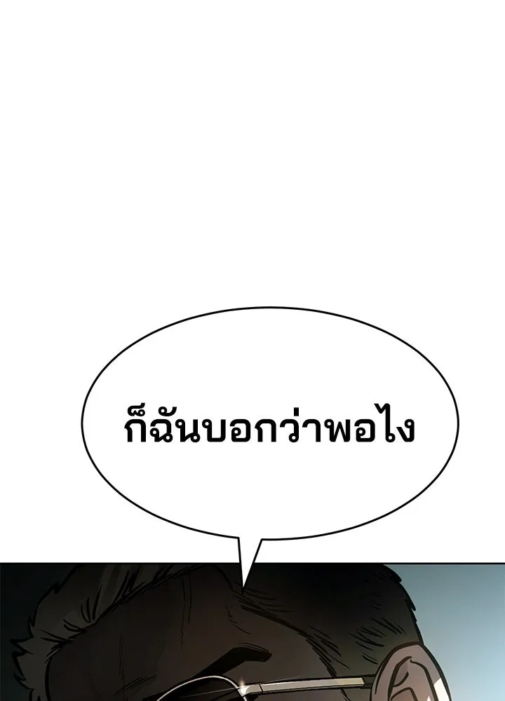 กฎเหล็กบ้านสายลับ ตอนที่ 12 รูปที่ 71