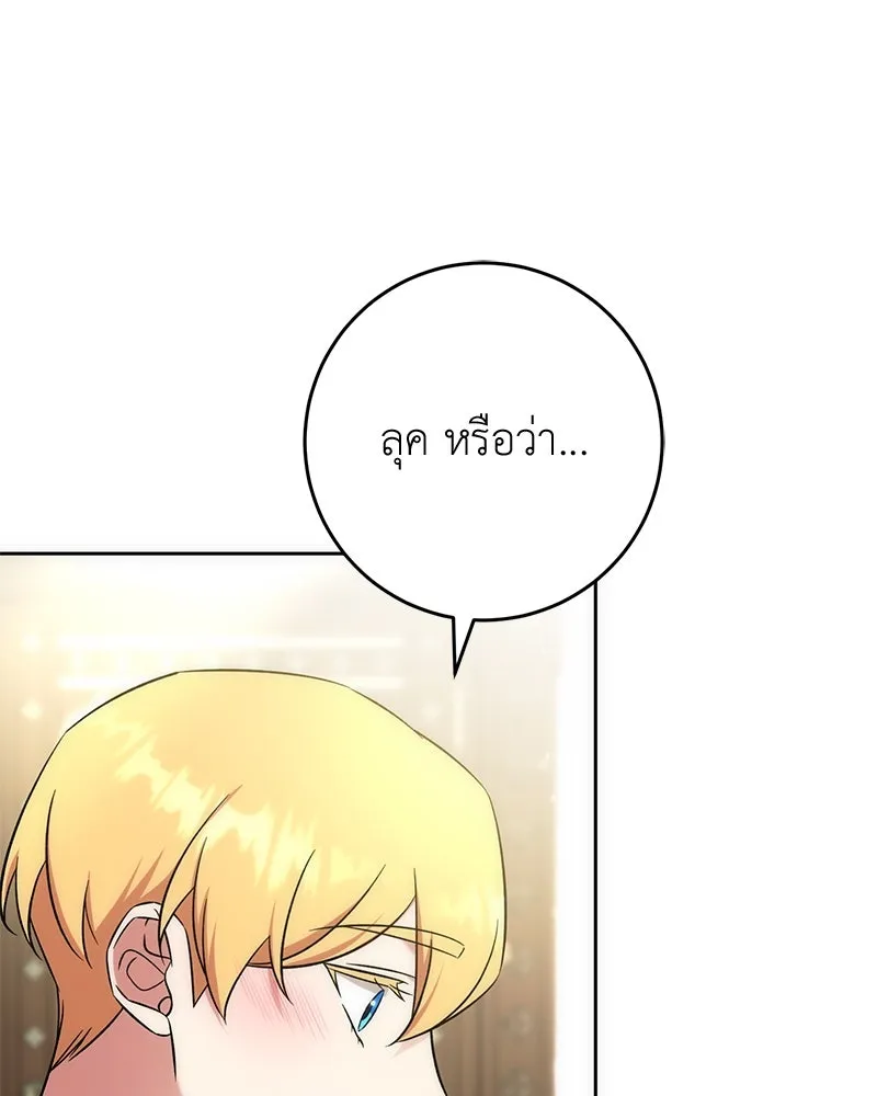 ภารกิจไล่ตามลุค บีเชล ตอนที่ 57 รูปที่ 14