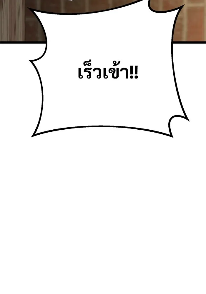 ราชินีนักบู๊ ตอนที่ 70 รูปที่ 103