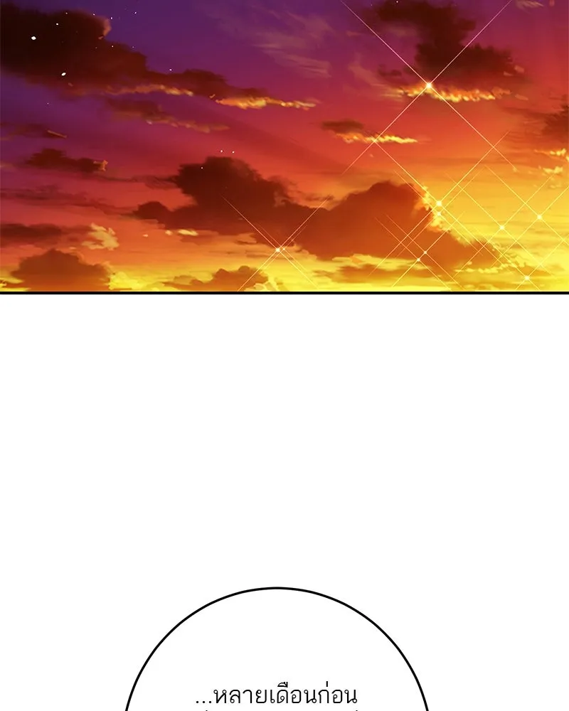 ตำนานเทพธิดาตกสวรรค์ ตอนที่ 74 รูปที่ 19