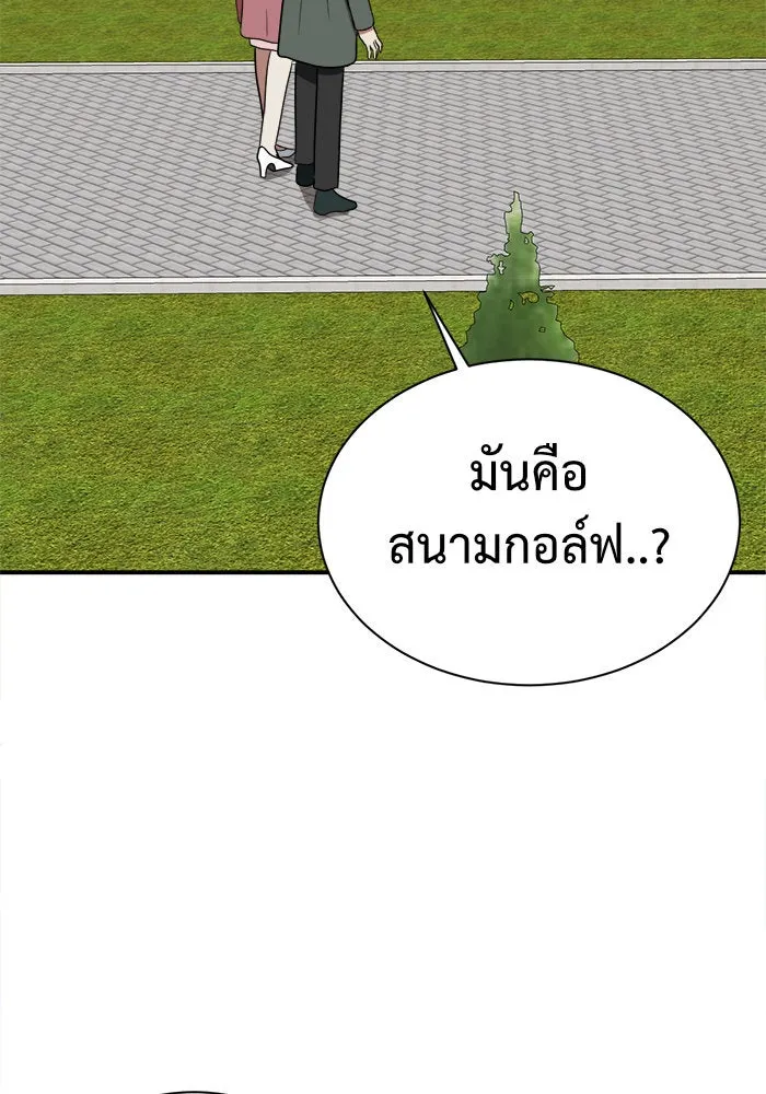 ช่วยเปลี่ยนฉันที ตอนที่ 64. ยอมินซอ 14 รูปที่ 82