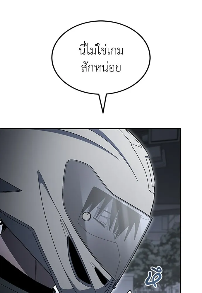 ผู้เชี่ยวชาญวันสิ้นโลก ตอนที่ 23 รูปที่ 37