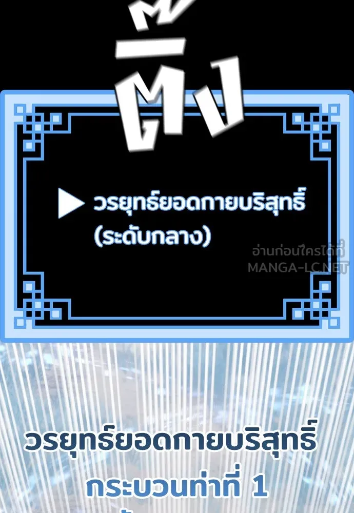 เส้นทางสู่เทพมาร ตอนที่ 53 รูปที่ 54