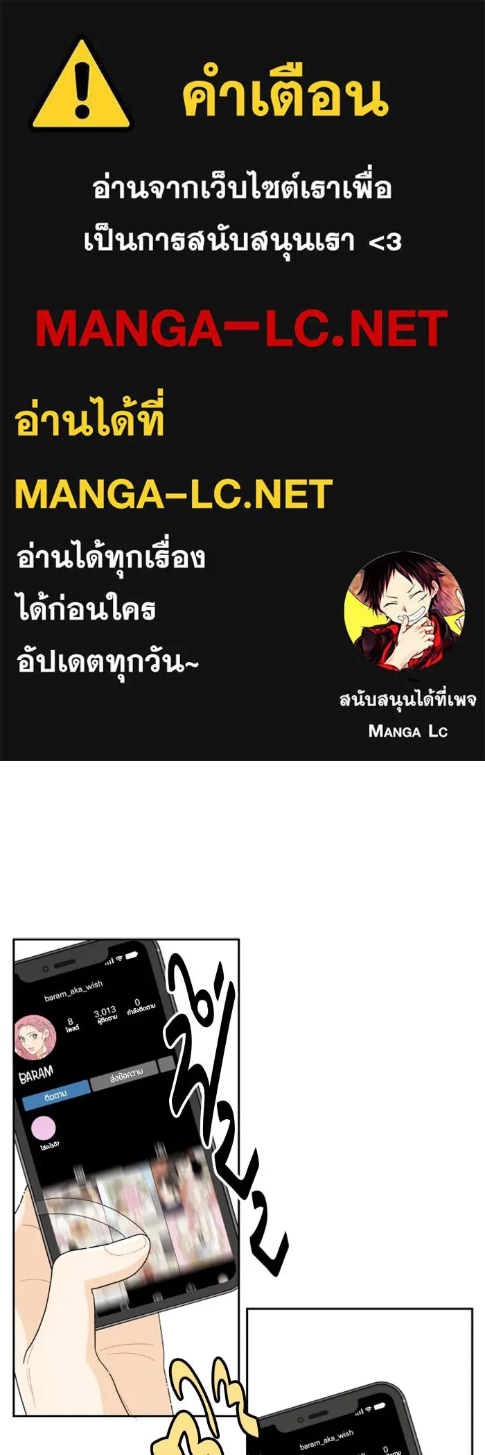 จริง ๆ แล้ว โอบารัมน่ะ… ตอนที่ 46 รูปที่ 1