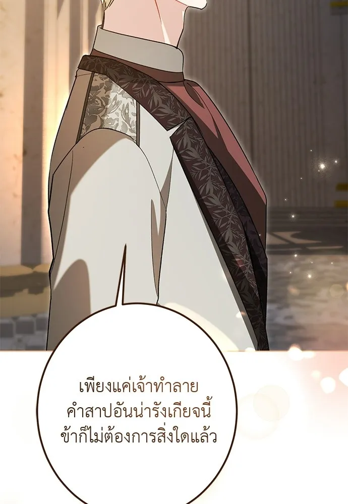 บุปผาลบคมดาบ ตอนที่ 78 รูปที่ 86