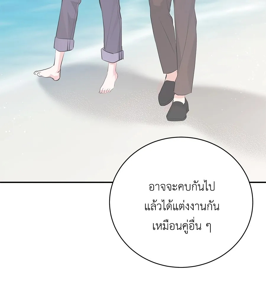 คิมหันต์นิรันดร ตอนที่ 49 รูปที่ 50