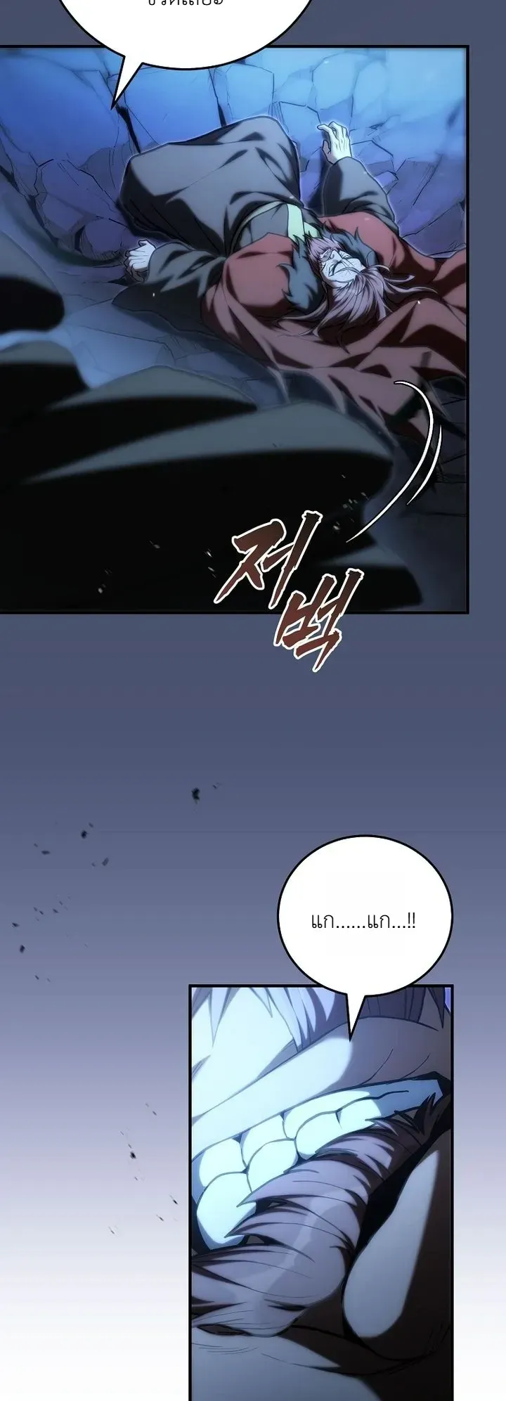 Third-Rate Martial Family Becomes the Best Under Heaven ข_าเน_ยแหละ จะพาตระก_ลช_นสามเป_นหน_งในใต_หล_า_ ตอนที่ ตอนที่ 17 รูปที่ 20