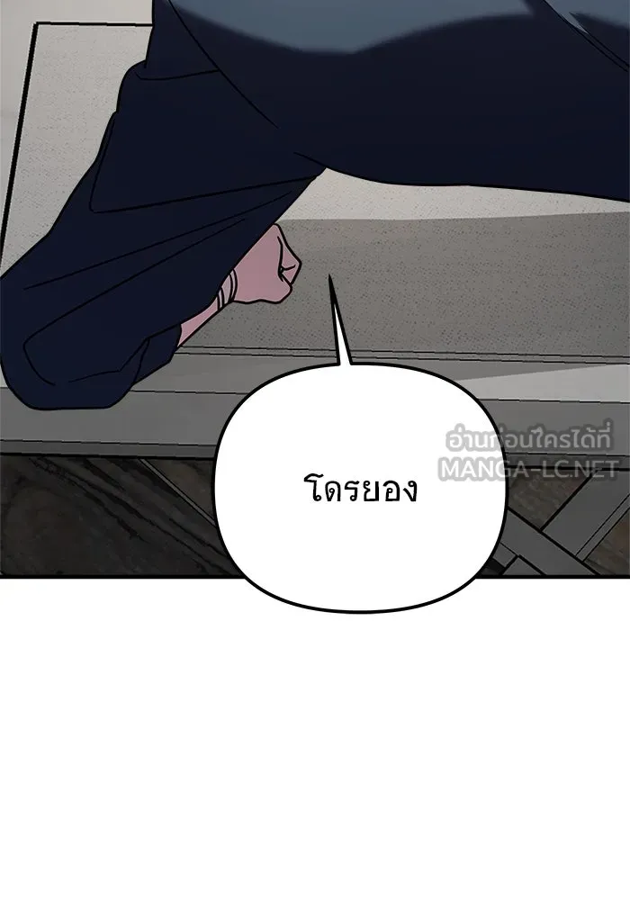 วายร้ายก็อยากมีรัก ตอนที่ 20 รูปที่ 123