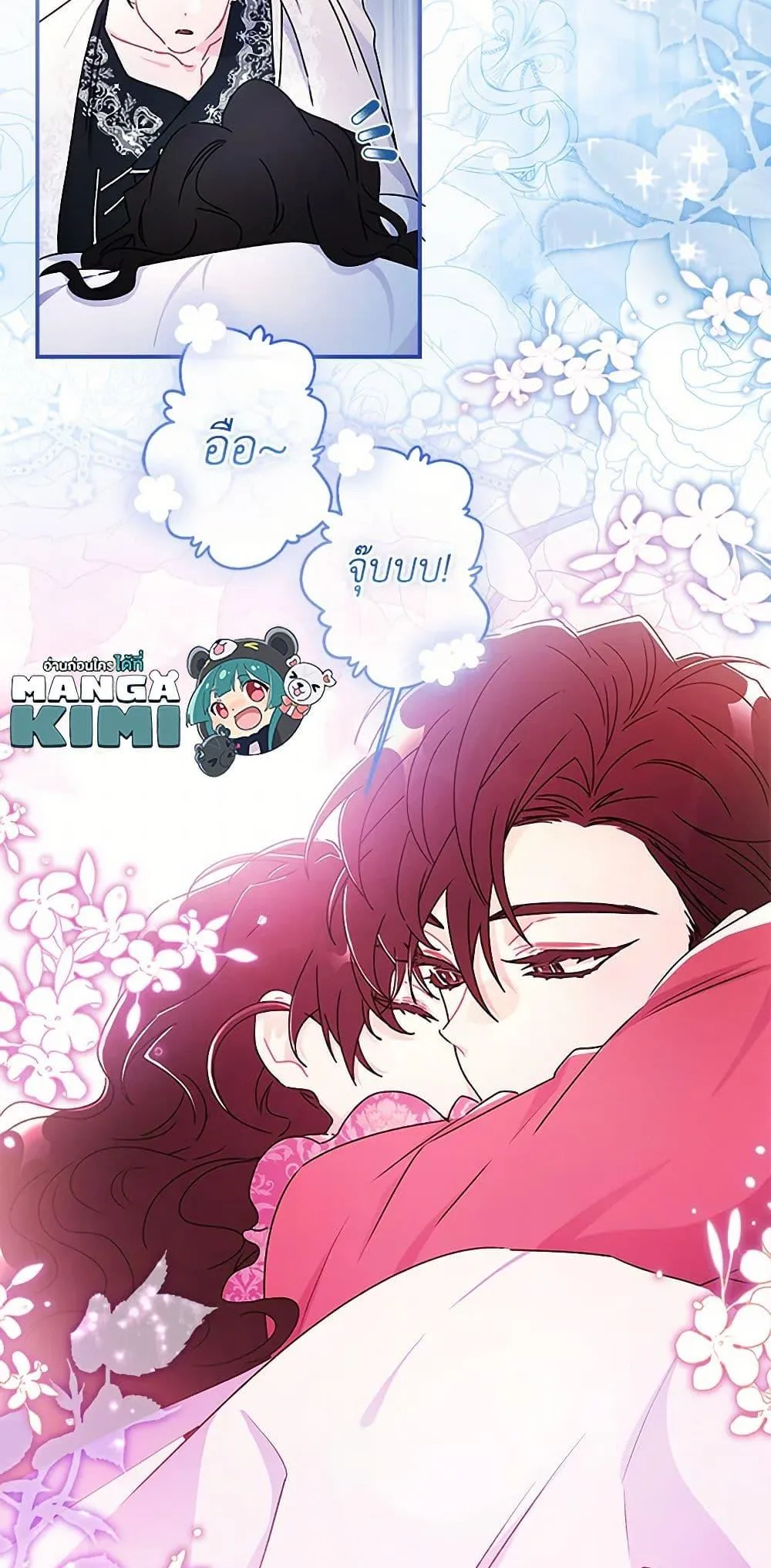 I Became the Male Lead_s Adopted Daughter ฉ_นกลายเป_นล_กสาวบ_ญธรรมของท_านดย_ก ตอนที่ ตอนที่ 122 รูปที่ 7