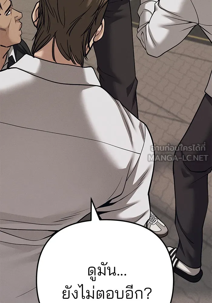 เลวฟาดเลว ตอนที่ 94 รูปที่ 117