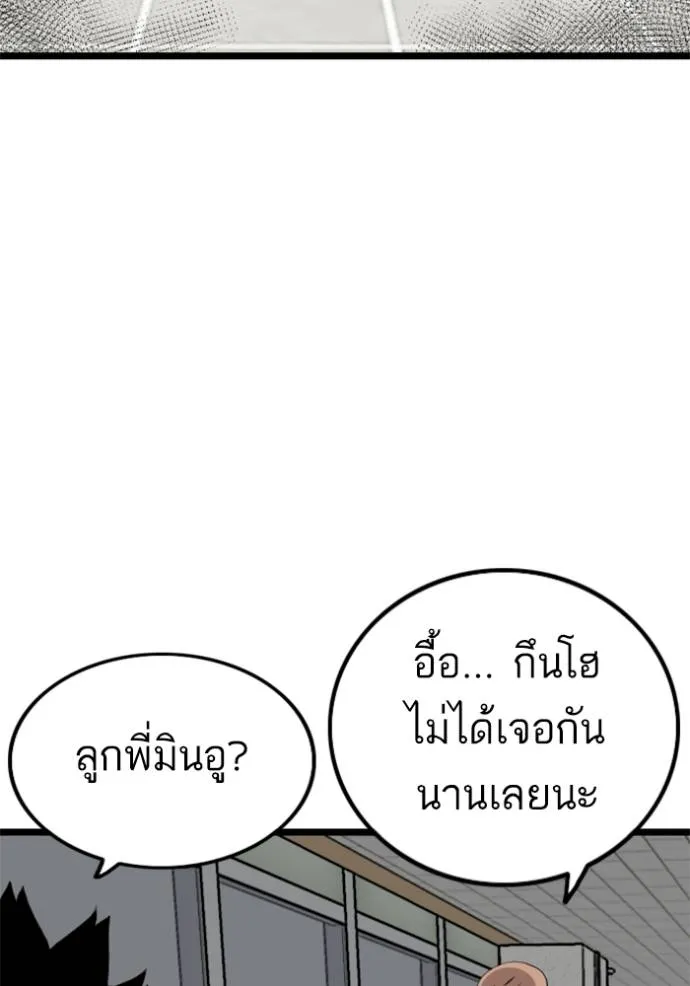BAD GUY ตอนที่ 231 รูปที่ 80