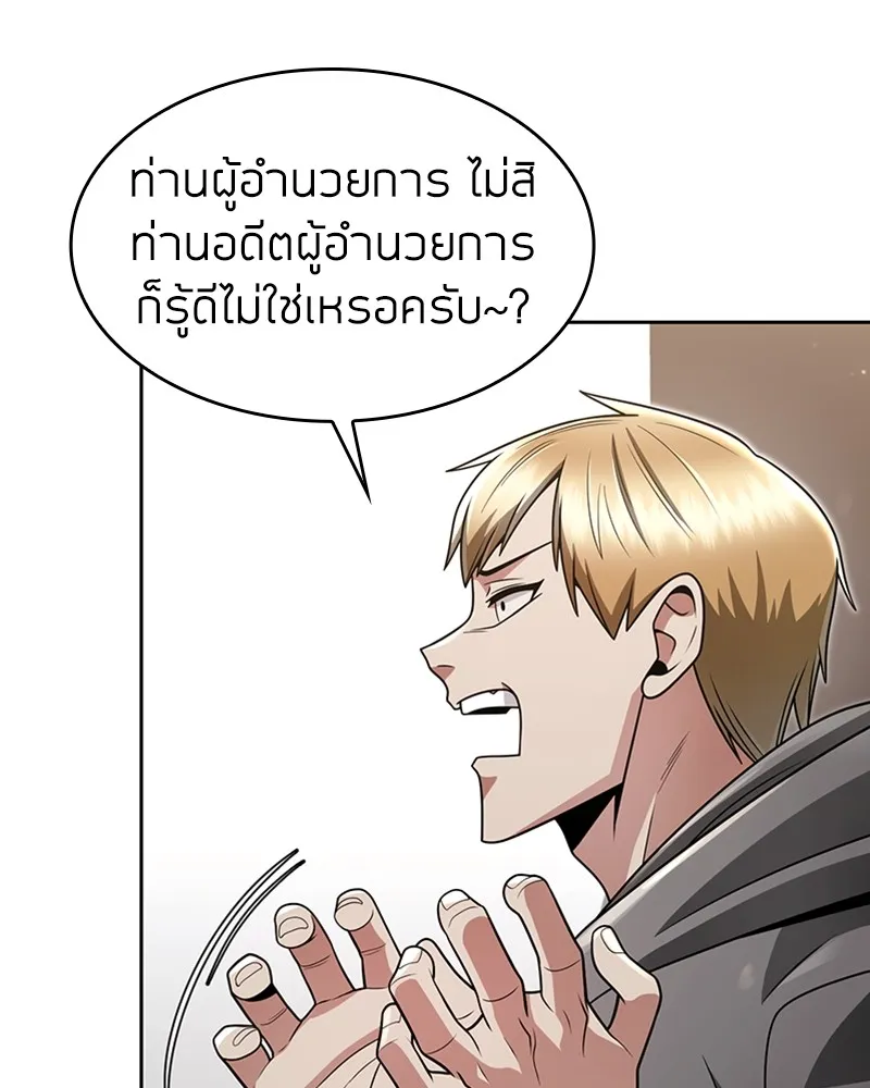 Clever Cleaning Life Of The Returned Genius Hunter ส_ดยอดฮ_นเตอร_สายคล_น ตอนที่ ตอนที่ 70 รูปที่ 105