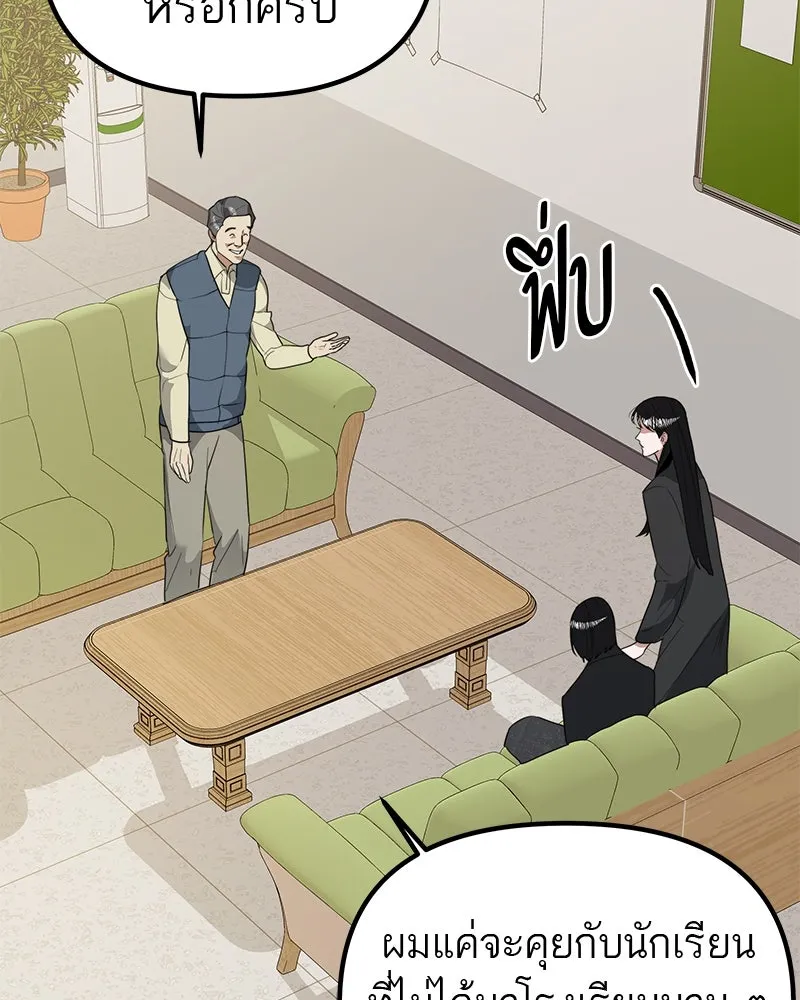 สี่สาวชาวกี ตอนที่ 4 การให้คำปรึกษา รูปที่ 52