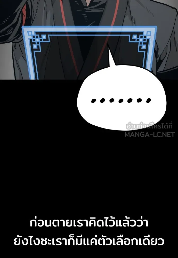 เส้นทางสู่เทพมาร ตอนที่ 77 รูปที่ 186