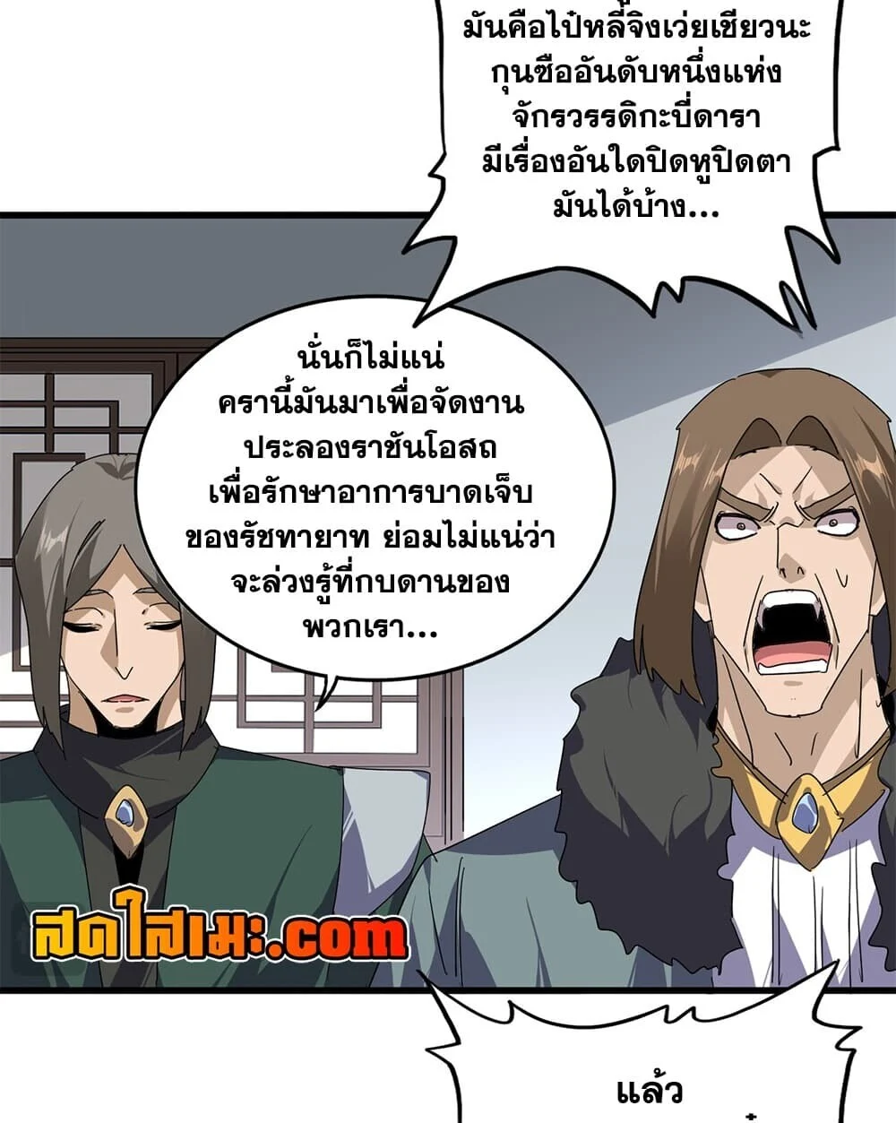 Manga-lc-com อ่านมังงะ อ่านการ์ตูน ออนไลน์ ฟรี Magic Emperor ราชาจอมเวทย์ ตอนที่ 1 2 3 4 5 6 7 8 9 10 11 12 13 14 ฟรี ไม่มีโฆษณา Manga-lc - อ่าน มังงะ อ่าน การ์ตูน ออนไลน์ อ่านมังงะ ฟรี