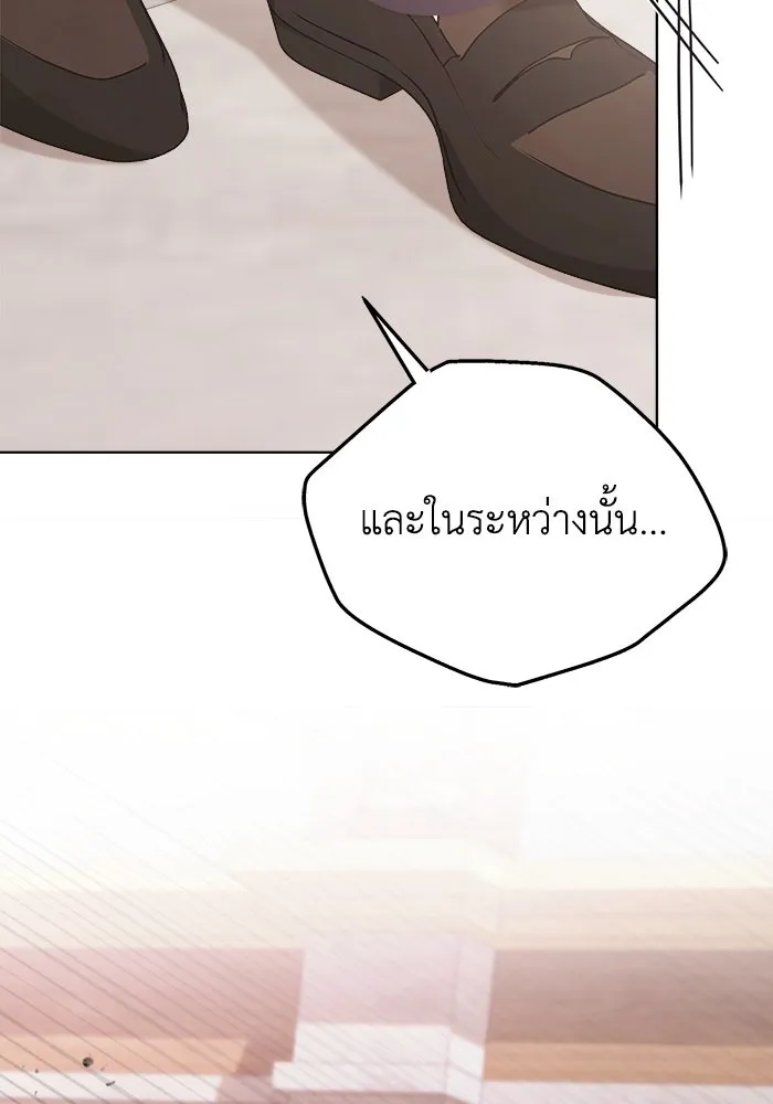 ชีวิตใหม่ในตระกูลมือสังหาร ตอนที่ 39 รูปที่ 19