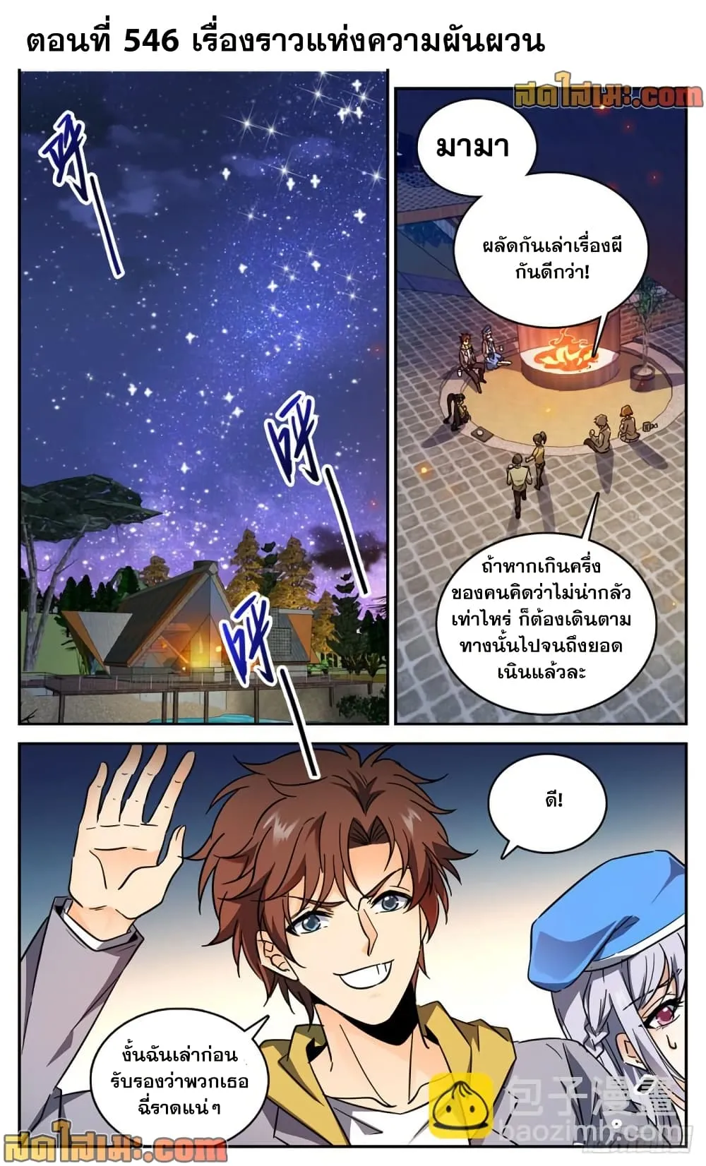 Manga-lc-com อ่านมังงะ อ่านการ์ตูน ออนไลน์ ฟรี Versatile Mage – จอมเวทย์เต็มพิกัด ตอนที่ 1 2 3 4 5 6 7 8 9 10 11 12 13 14 ฟรี ไม่มีโฆษณา Manga-lc - อ่าน มังงะ อ่าน การ์ตูน ออนไลน์ อ่านมังงะ ฟรี