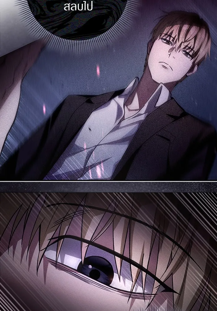 เชื่อเถอะ ฉันเป็นฮันเตอร์ห่วยแตก ตอนที่ 14 รูปที่ 77