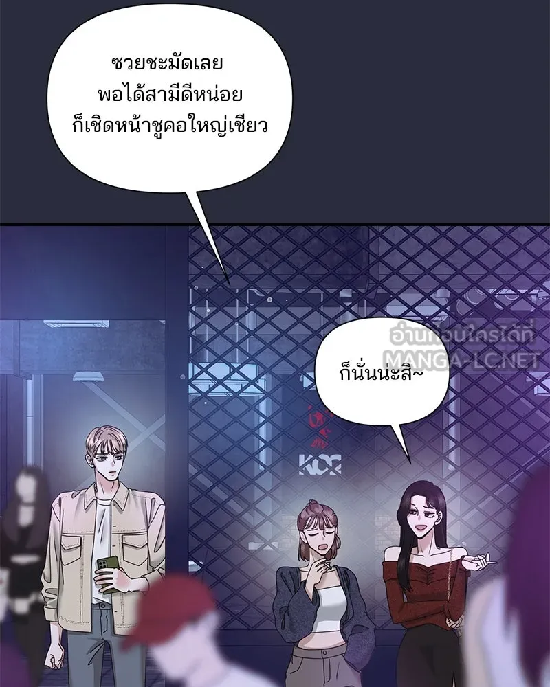 สามีที่ไม่ได้ขอ ตอนที่ 27 รูปที่ 96