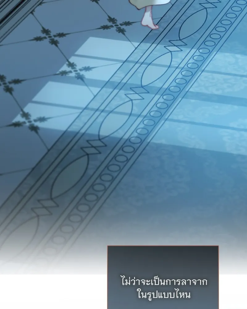 เซเรน่า ตอนที่ 89 รูปที่ 136