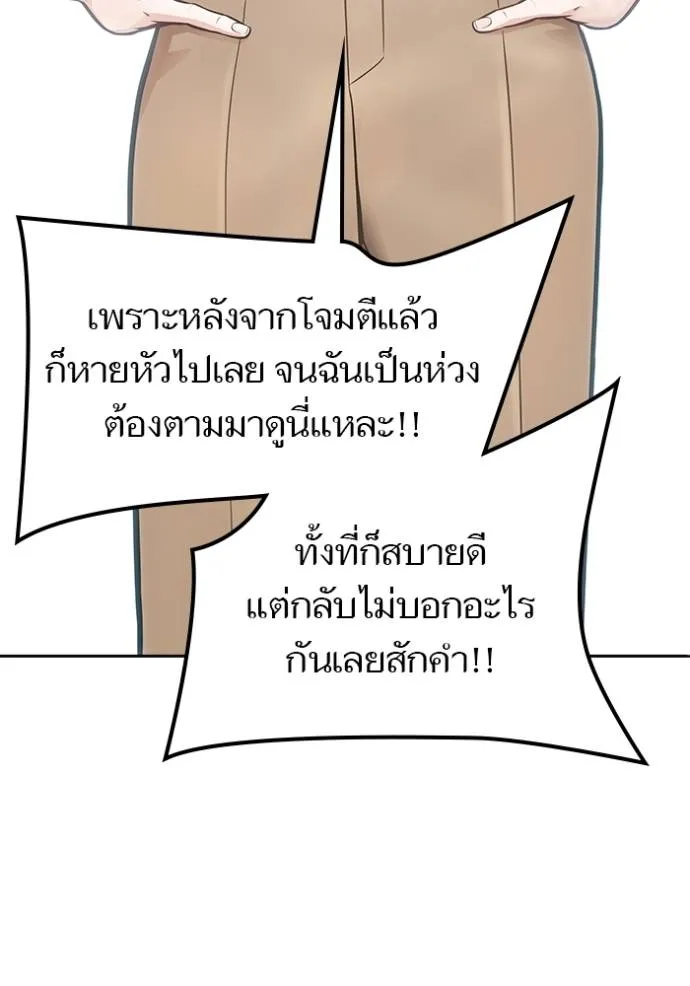 ทาวเวอร์ออฟก๊อด หอคอ ตอนที่ 630 รูปที่ 182