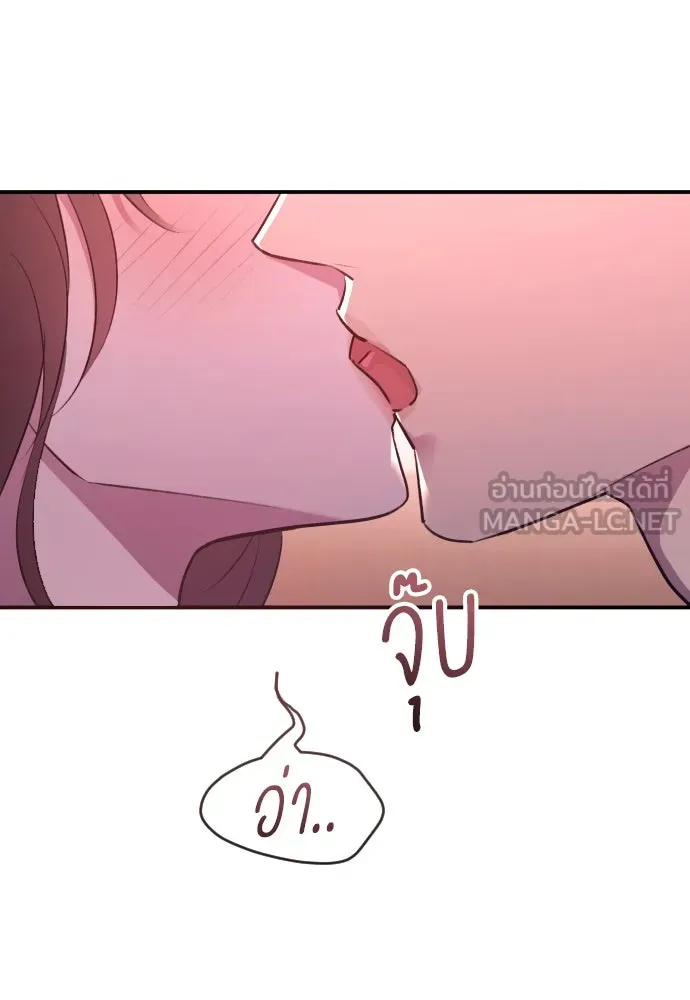 รักไร้ราคา ตอนที่ 46 รูปที่ 75