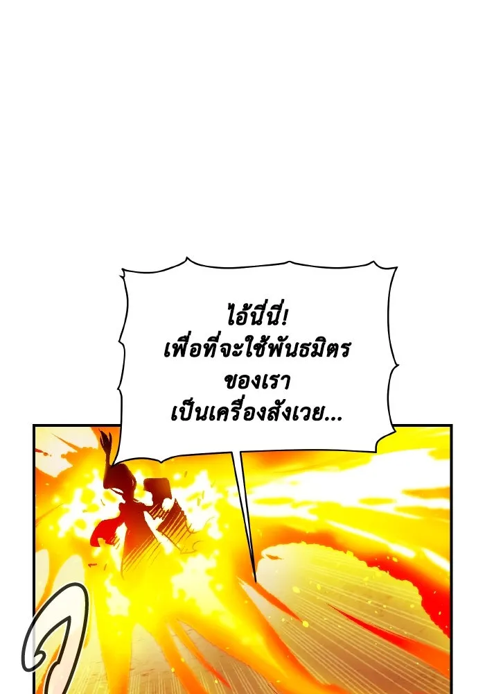 The Lone Necromancer ตอนที่ 106 (จบ ss1) รูปที่ 134