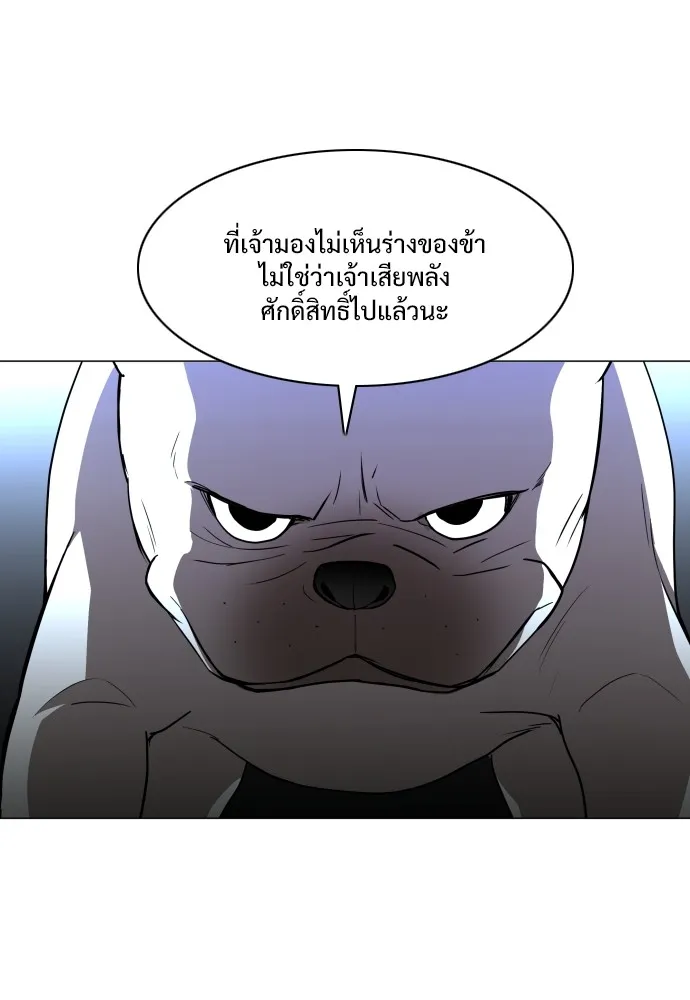 JAKDU ตอนที่ 12 รูปที่ 85