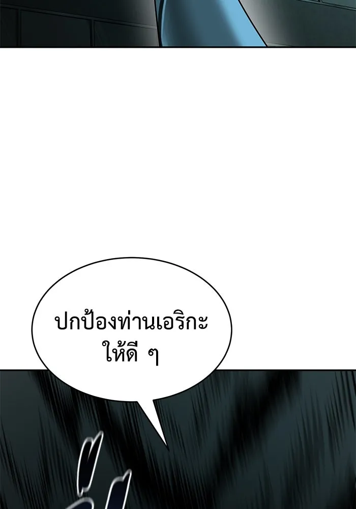 การกลับมาของทรราชวันสิ้นโลก ตอนที่ 23 รูปที่ 8