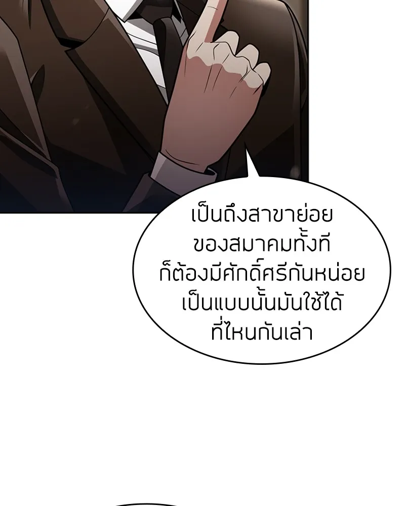 Clever Cleaning Life Of The Returned Genius Hunter ส_ดยอดฮ_นเตอร_สายคล_น ตอนที่ ตอนที่ 72 รูปที่ 77