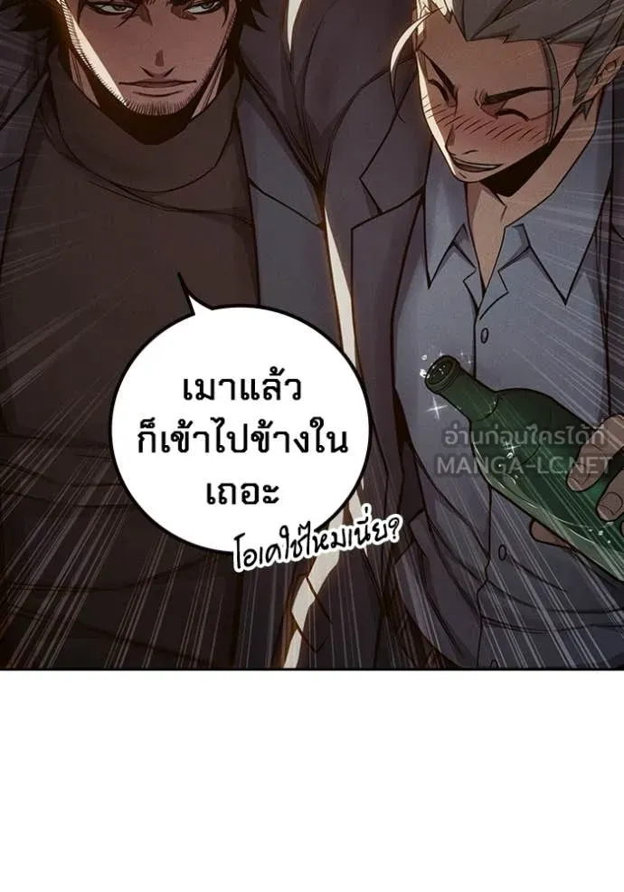 เยาวชนคนคุก ตอนที่ 83 รูปที่ 160