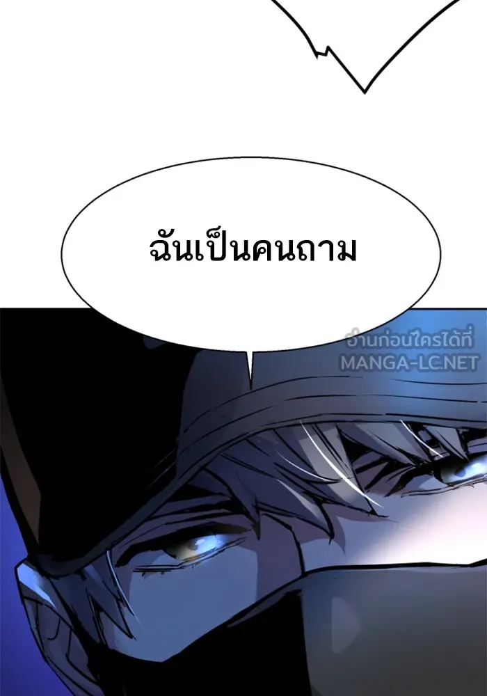 พี่ชายสายบอดี้การ์ด ตอนที่ 201 รูปที่ 66