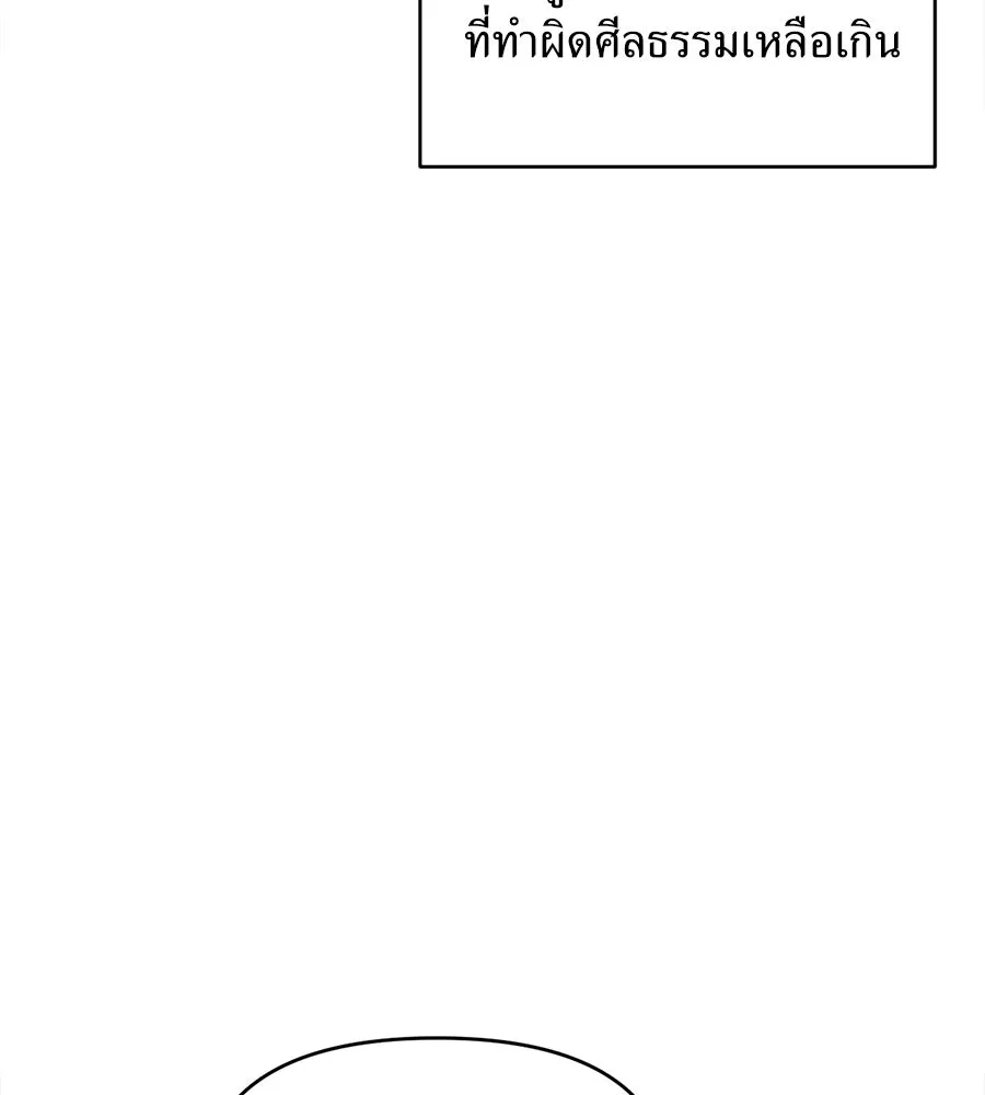 ปรารถนารักอันงดงาม ตอนที่ 2 รูปที่ 29