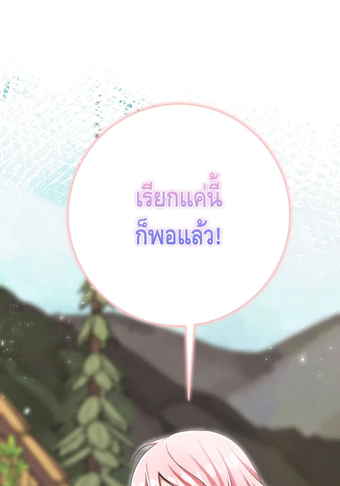 นางร้ายที่ไหนจะมีคุณธรรม ตอนที่ 150 (ตอนจบ) รูปที่ 67