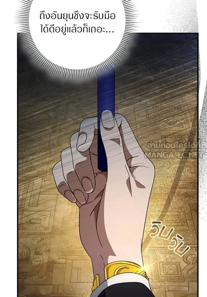 เชื่อเถอะ ฉันเป็นฮัน ตอนที่ 59 รูปที่ 132