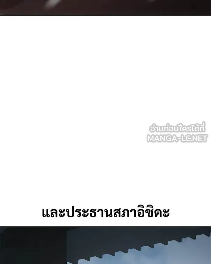 Baek XX ตอนที่ 149 รูปที่ 200