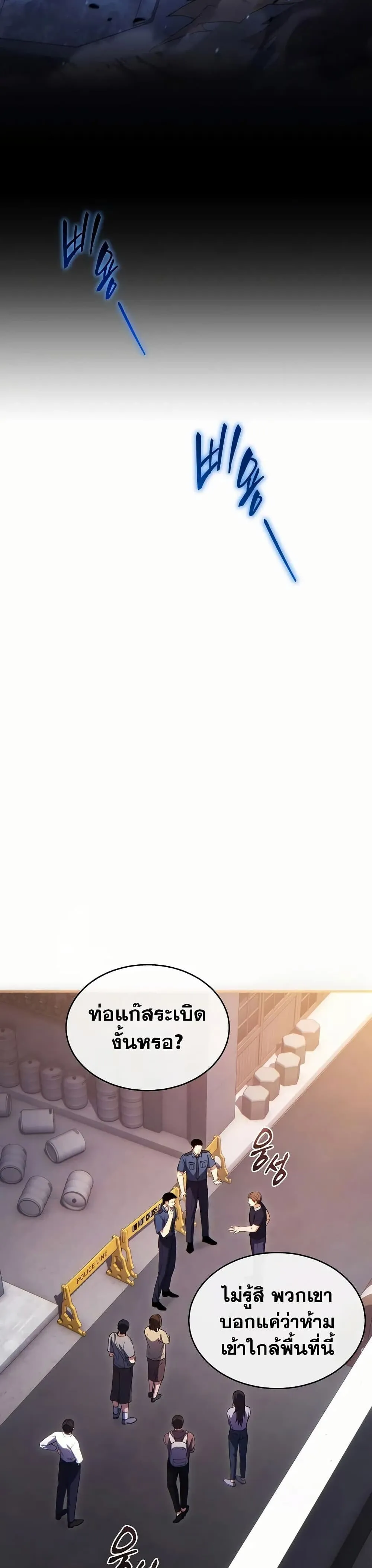 The Max-Level Player 100th Regression ตอนที่ ตอนที่ 78 รูปที่ 24