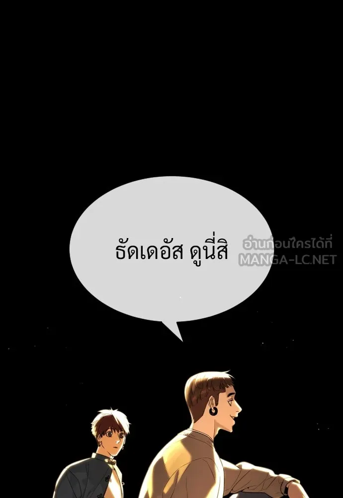นักฆ่าย้อนวัย ตอนที่ 107 รูปที่ 102