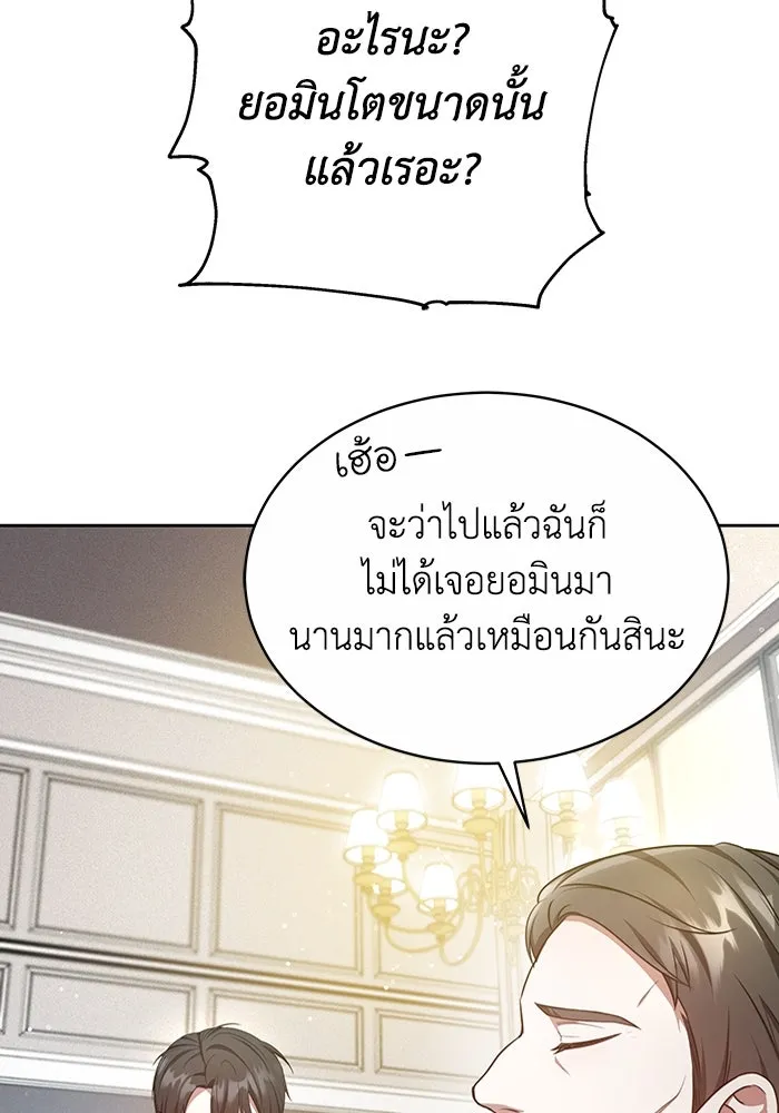 ละลายรักให้ล้นใจ ตอนที่ 7 รูปที่ 112