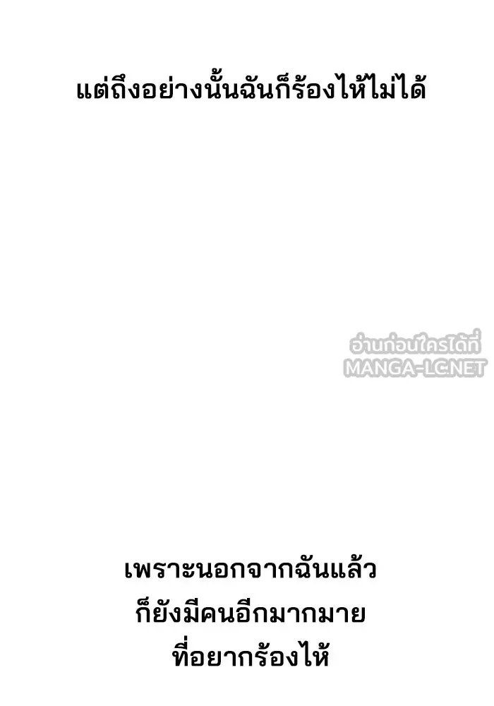 สามีที่ไม่ได้ขอ ตอนที่ 6 รูปที่ 48